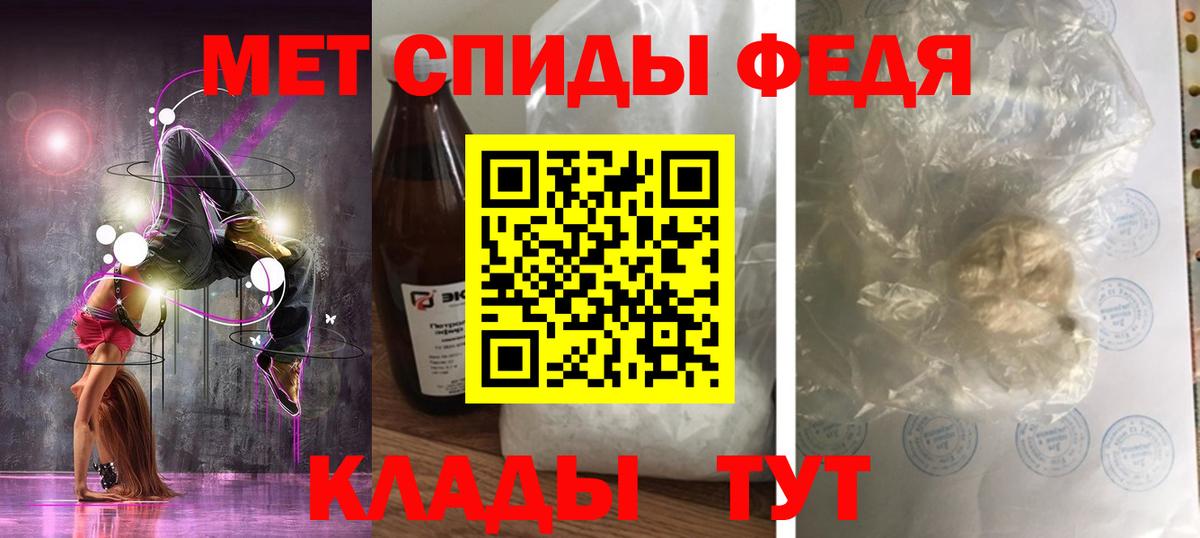 АМФЕТАМИН 97% Богородицк