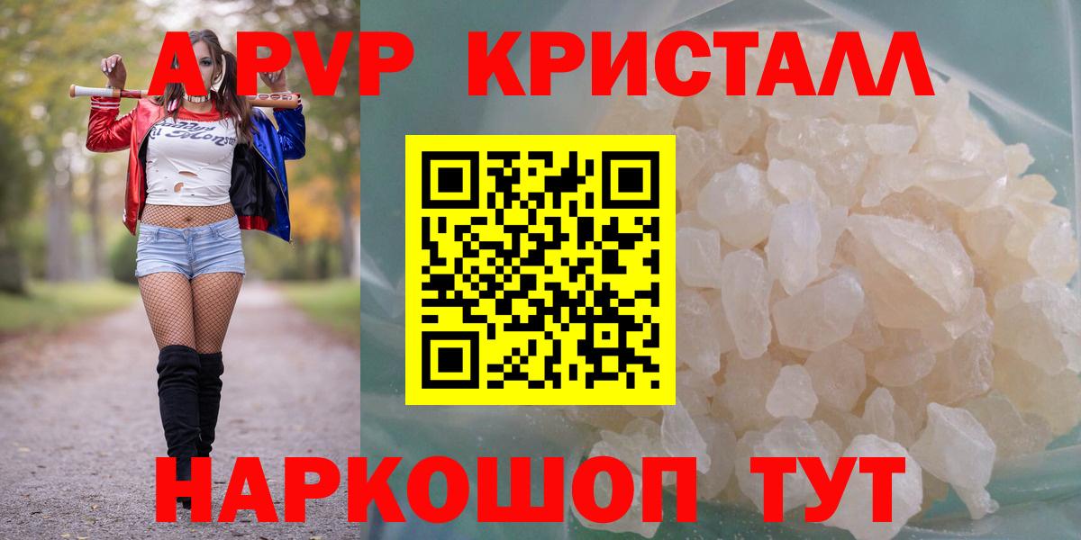 А ПВП VHQ Богородицк