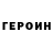 КОКАИН Fish Scale Ges Gurov