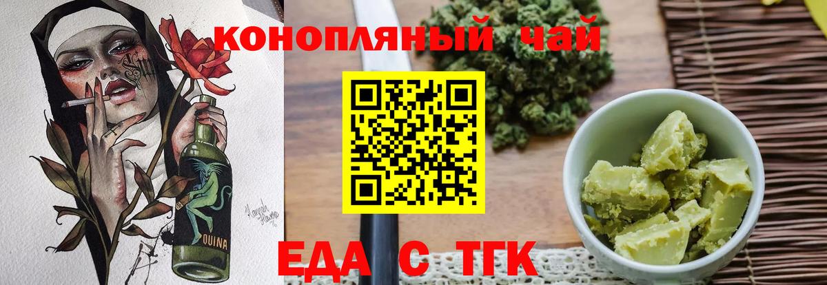 Богородицк  Cannafood марихуана  Вход с VPN 