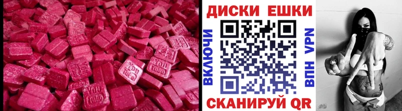 Экстази ешки  Богородицк 