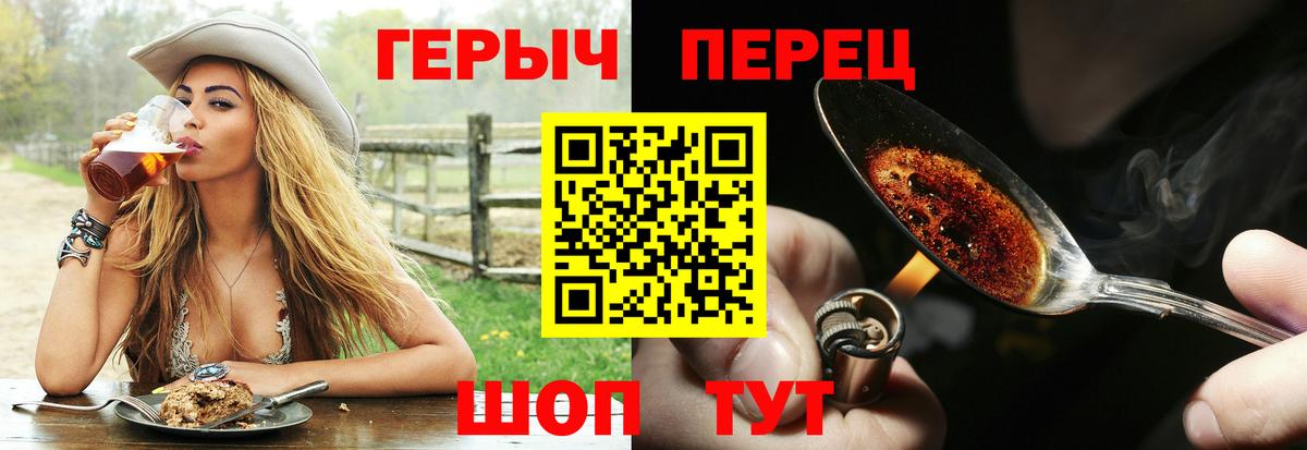 Богородицк  Героин гречка  ГЕРОИН  Вход с VPN 
