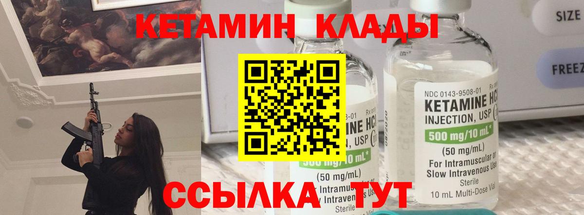 Богородицк  КЕТАМИН VHQ  Вход с VPN 