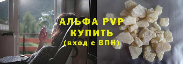 Альфа ПВП Абаза