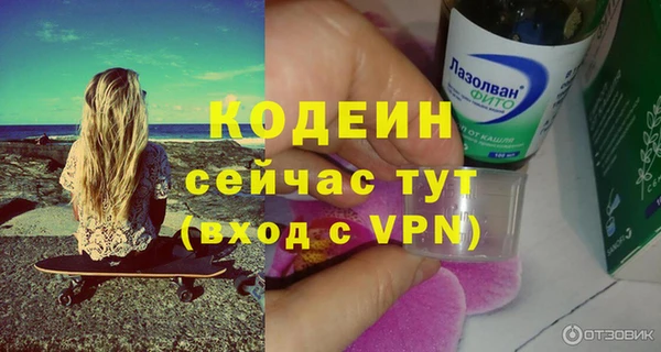 Альфа ПВП Абаза