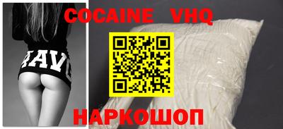 альфа пвп VHQ Волгодонск