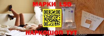 марки lsd Волжский