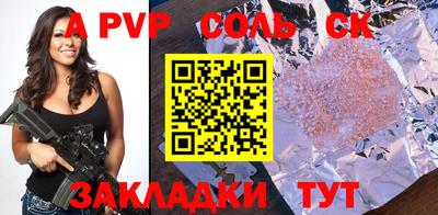 кристаллы Волжск