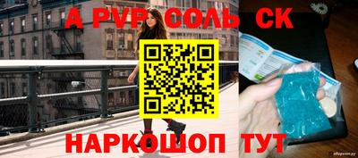 кристаллы Волжск