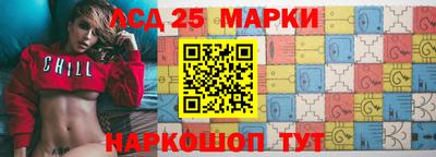 марки lsd Волжский