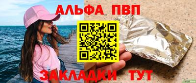 альфа пвп VHQ Волгодонск