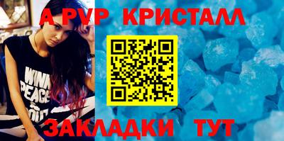 кристаллы Волжск