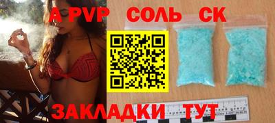 кристаллы Волжск