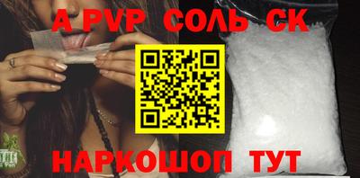 альфа пвп VHQ Волгодонск