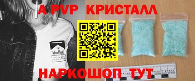 кристаллы Волжск