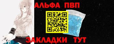 альфа пвп VHQ Волгодонск