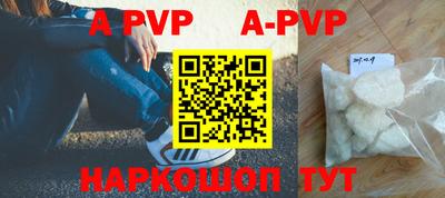 кристаллы Волжск