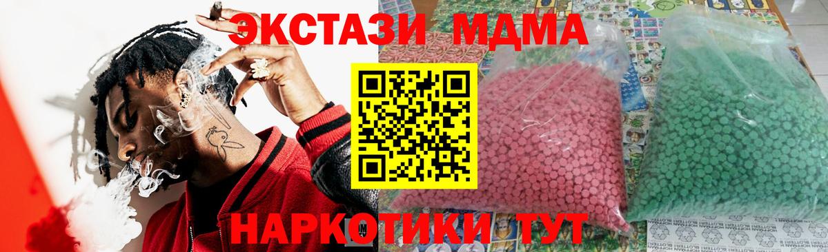 МДМА кристаллы  MDMA  Вход с VPN  Богородицк  МДМА молли 