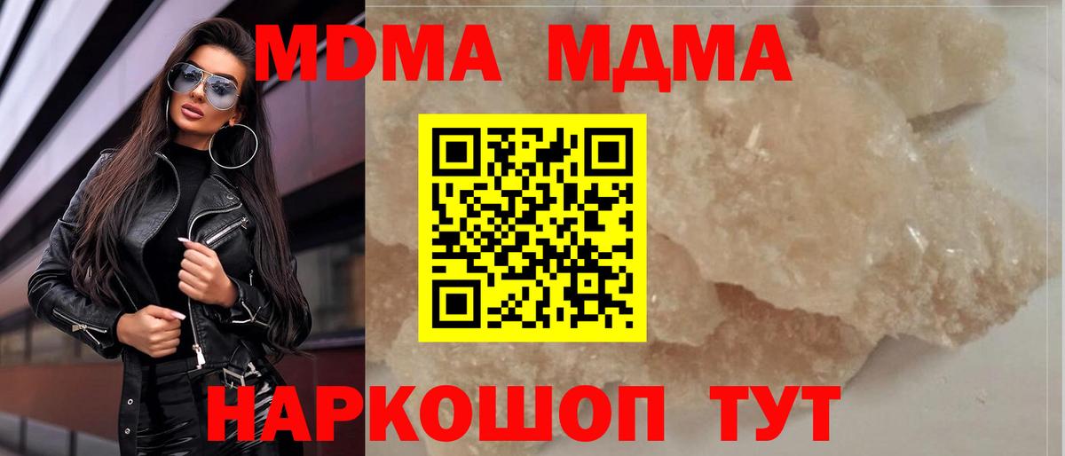 МДМА молли Богородицк