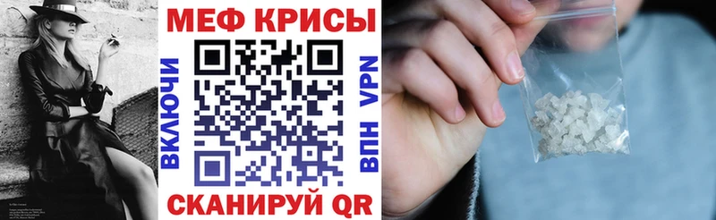 Меф мяу мяу  Богородицк 