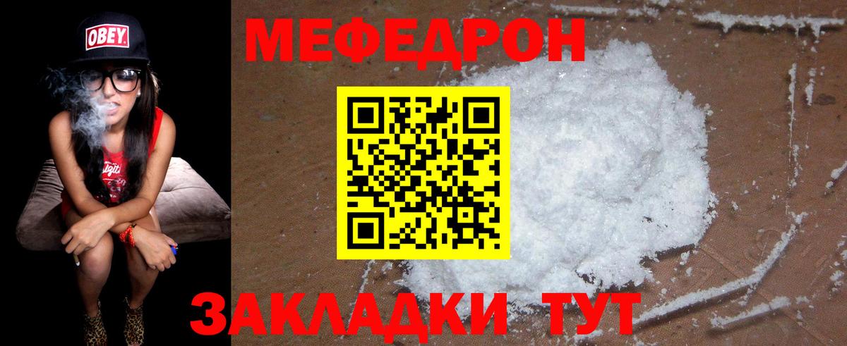 МЯУ-МЯУ mephedrone  МЯУ-МЯУ  Богородицк  Вход с VPN  Мефедрон 4 MMC 
