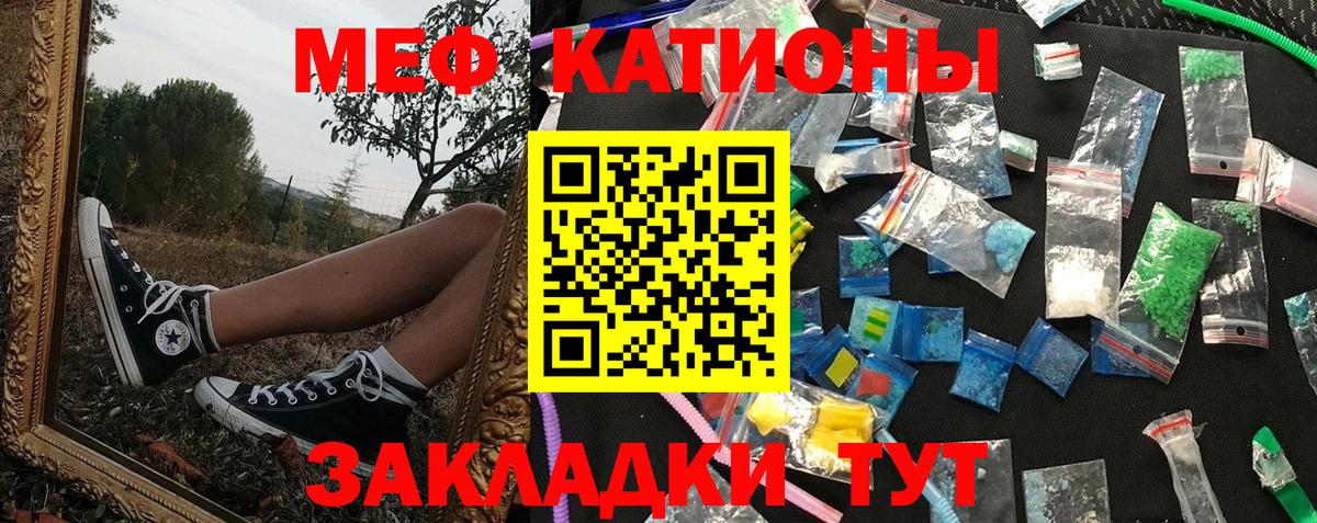 МЕФ кристаллы Богородицк