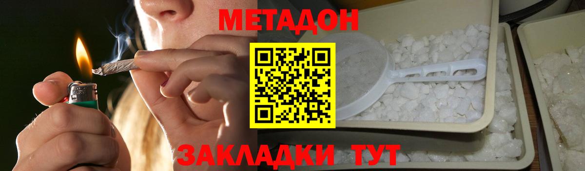 ссылка на мегу вход  МЕТАДОН methadone  Вход с VPN  Метадон VHQ  Богородицк 