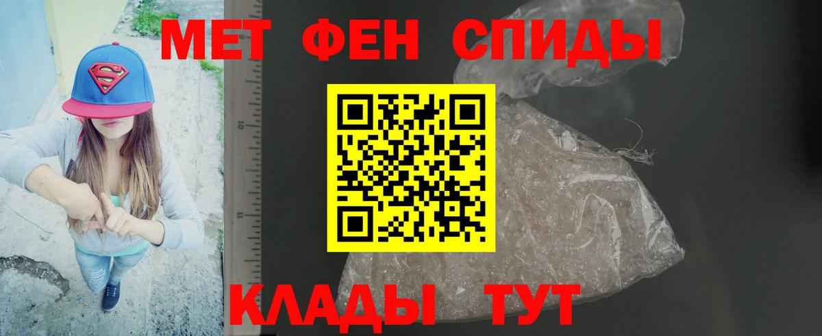 Первитин кристалл Богородицк