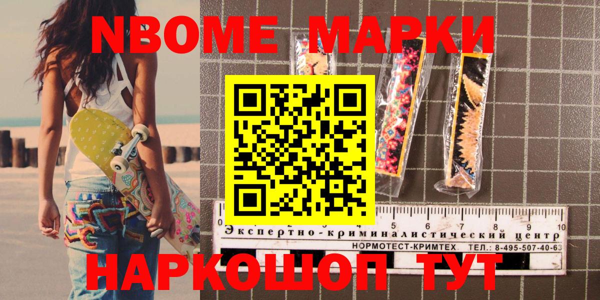 Наркотические марки  Вход с VPN  Богородицк  Марки 25I-NBOMe 1500мкг 