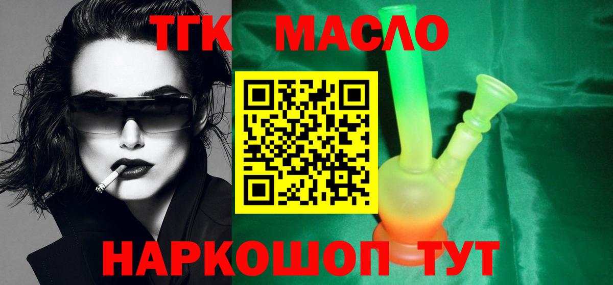 Дистиллят ТГК концентрат Богородицк