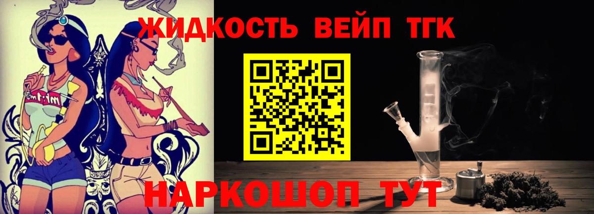 ТГК вейп с тгк  ТГК вейп  Богородицк  Вход с VPN 